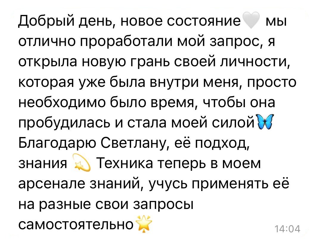Отзыв участницы