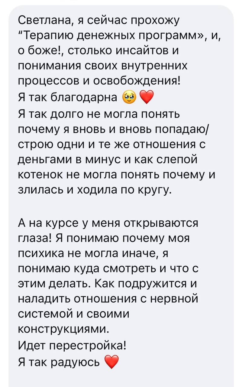 Отзыв участницы