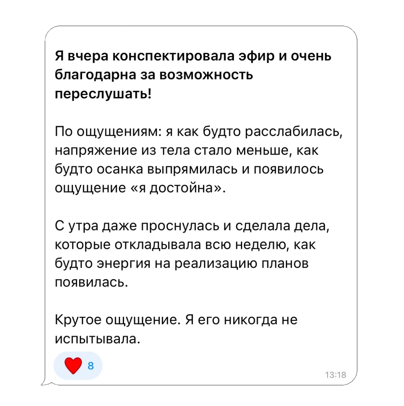 Отзыв участницы тренинга