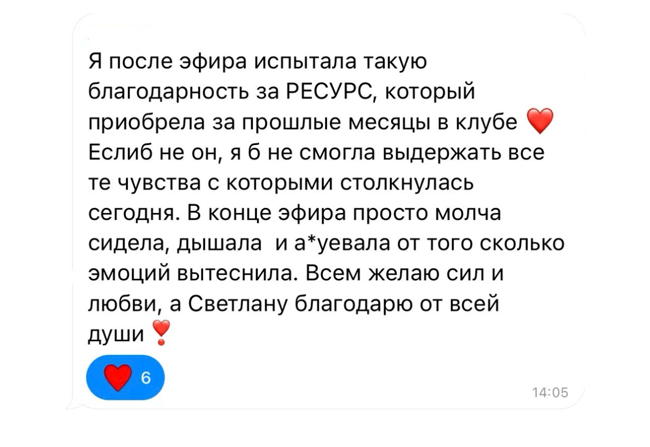 Отзыв участницы тренинга