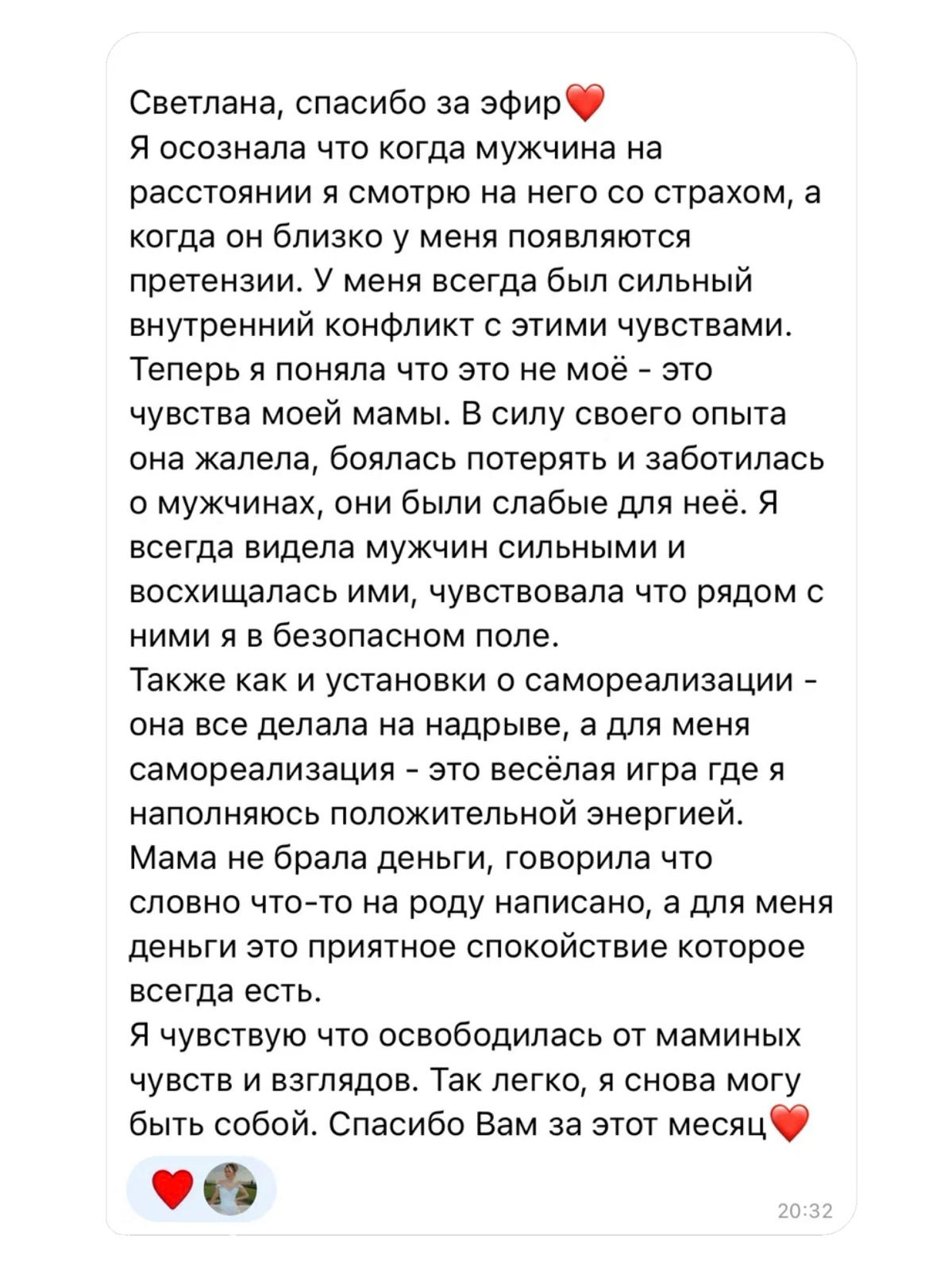 Отзыв участницы тренинга