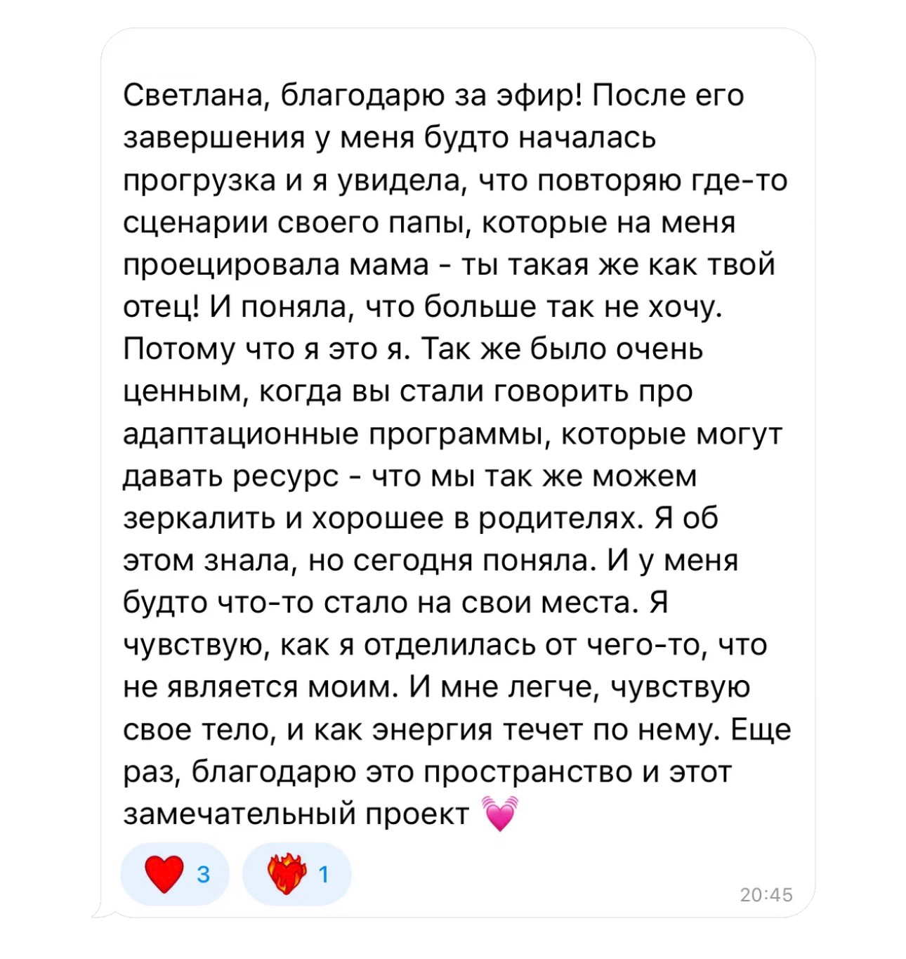 Отзыв участницы тренинга