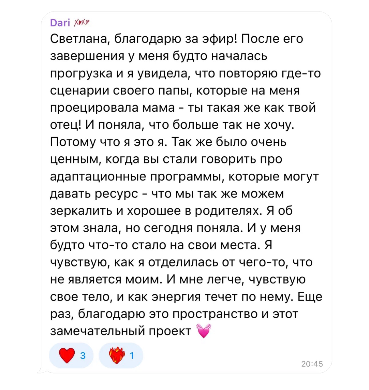 Отзыв участницы